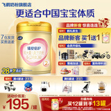 飞鹤臻爱倍护超级飞帆较大婴儿配方奶粉2段900克g乳铁蛋白 育儿补贴 2段 900g 1罐 【热销爆款】