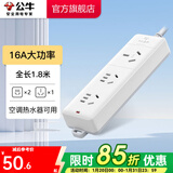 公牛（BULL） 大功率插座/插线板/插排/空调插座 大功率3位无开关1.8米【送10A插头】405D