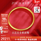 佐卡伊情人节黄金手镯素圈半实心古法金镯子女款足金光圈送老婆送妈妈 约20.3g 56#圈口 计价 多退少补