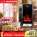 奥克斯（AUX）壁炉取暖器暖风机电暖器电暖气3D仿真炭火烤火炉家用加热器冬季神器石墨烯火焰AI语音H22BSRY-RL