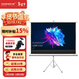 快朵小屋100英寸16:9白塑支架幕布 投影仪幕布 投影机幕布 投影幕布 投影布 移动便携家用幕布
