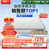 喜临门城市爱情 极光白2S 椰棕床垫 邦尼尔弹簧床垫 1.8x2米 偏硬