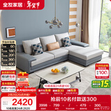 全友家居 客厅布艺沙发现代简约北欧家用L型沙发贵妃位科技布沙发家具