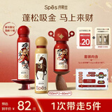 Spes诗裴丝干发喷雾免洗空气感蓬松喷雾持久控油高颅顶神器150ml*2