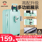 大嘴猴（paul frank）行李箱女拉杆箱男轻音万向轮旅行箱学生出差商务拉链箱大容量皮箱 薄荷绿（加厚耐用） 26英寸 /黄金尺寸