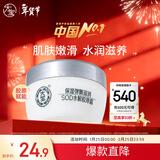 大宝SOD水解胶原霜50g擦脸油乳液面霜男女士滋润紧致面部护肤新年礼物