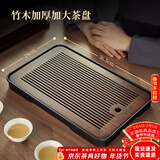 忆壶茶（YIHUTEA）茶盘托盘家用茶台带排水小型沥水储水实木功夫托盘泡茶具竹茶托 【爆款大号】茶盘36.5*24cm