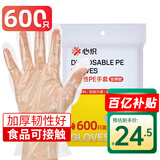 心织 一次性手套600只食品级加厚PE材质家务夜宵防漏卫生手套