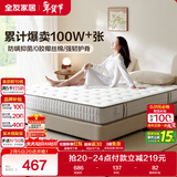 全友家居 天然椰棕床垫1.2x2米单人床垫护脊厚款偏硬席梦思弹簧床垫子