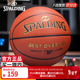 斯伯丁（SPALDING）篮球TF系列7号PU比赛室内外兼用耐磨成人青少年78-176Y