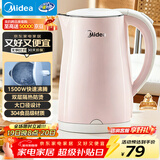 美的（Midea）电热水壶电水壶烧水壶养生双层防烫 0涂层 食品级304不锈钢1500W快速沸腾1.7L大容量 HJ1705