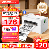 新北洋（SNBC）BTP-L530热敏蓝牙快递面单标签打印机 电商一联单80mm驿站抖店通用物流手机无线不干胶商用打印机