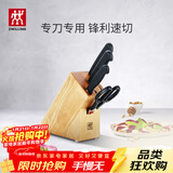 双立人（ZWILLING）Enjoy刀具套装厨房家用切菜中片刀多用刀蔬菜水果刀剪刀刀架5件套