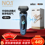博朗朱一龙同款电动剃须刀5系Pro礼盒款刀头往复式刮胡刀男士送老公生日礼物 男年会奖品年货礼物