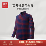 红豆（Hodo）【100%纯棉】长袖衬衫男25秋季格纹长绒棉休闲磨毛衬衣男款