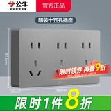 公牛（BULL）明装开关插座面板大板 G59星空灰超薄一体明盒电源明装走线大面板 十五孔（15孔联排连排厨房专用） 官方明线盒自由便携安装不含螺丝