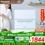 松下（Panasonic）台式洗碗机二代H1D【小尺寸大容积58L】独立烘干 80℃高温除菌 洗烘一体 软水系统 家用台面独立式