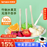 特美居（temeiju）水果叉一次性叉子月饼蛋糕竹制加厚点心叉外卖打包环保木叉100支