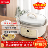 天际电炖锅电炖盅隔水蒸炖煲汤锅炖汤锅 婴儿辅食煮粥锅 养生燕窝炖盅 白瓷胆DGGD23A181BBW 1.8L单胆