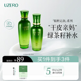 优资莱（UZERO）精粹沁润洁水乳霜4件补保湿化妆护肤品套装洗面奶节日礼物男女 【爆水滋养】水乳2件套