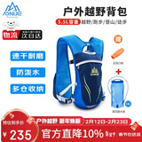 奥尼捷（AONIJIE）背包户外跑步背包登山包运动背包水袋双肩包越野跑徒步马拉松5.5L