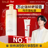 阿道夫芯韧柔滑护发素618ml 多肽角蛋白 天然香植物香氛护发膜