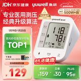 鱼跃（Yuwell）销量第一医用高精准电子血压计血压仪670A测血压测量仪器家用老人