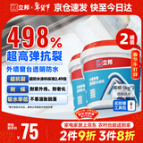 外墙防水涂料透明防水胶窗台防水补漏材料透明堵漏胶渗透型 1kg*2