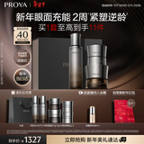 珀莱雅（PROYA）能量套装(水+眼霜+面霜)经典版护肤品套装抗皱紧致情人节礼物
