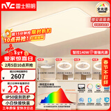 雷士（NVC）普瑞灯珠全光谱护眼吸顶灯客厅卧室灯风扇灯智能灯具白雪S