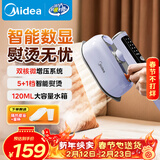 美的（Midea）【高端手持】挂烫机25g/min大蒸汽120ml水箱家用小型熨烫机智能便携电熨斗机拼豆礼物YBD12Ak1