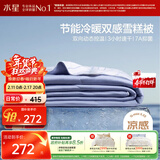 水星家纺雪糕被5.0凉感被子夏凉被单人空调被可机洗双感夏被芯150x200cm