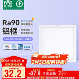 雷士照明 厨房灯led集成吊顶铝扣板灯300x300焕新补贴卫生间吸顶平板灯