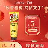 奇士美（KissMe） 护手霜30g（维生素E 长效润泽 预防干裂）