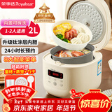 荣事达（Royalstar）电饭煲家用1-2人小电饭锅钛涂层内胆迷你宿舍煮粥煲汤煮饭锅智能预约保温多功能2L带蒸笼RFB-S20N6