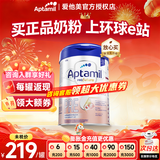 爱他美（Aptamil）德国爱他美白金版德爱白金HMO原装进口婴幼儿牛奶粉//咨询享底价 pre段1罐【咨询客服领券】27年6-11月
