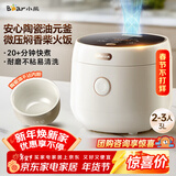 小熊（Bear）电饭煲 电饭锅 家用2-3人一键快煮智能防溢可预约陶瓷油元釜柴火饭米饭锅3L DFB-C30L3