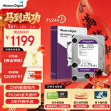 西部数据（WD）4TB 监控级机械硬盘 WD Purple 西数紫盘 SATA 256MB CMR垂直 安防存储 3.5英寸 WD43PURZ