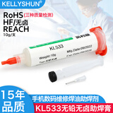 KELLYSHUN 芯片手机维修bga助焊膏无卤助焊剂免清洗易上锡焊锡膏针筒焊油 KL533无卤助焊膏10g_修手机/其他
