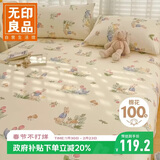 无印良品A类全棉床单三件套 100%纯棉双人床罩被单230*245cm加枕套一对