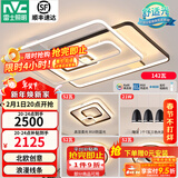 雷士（NVC） 客厅大灯卧室房间灯大厅餐厅灯吸顶灯塑影北欧线条灯具套餐 简约 高显柔光-三室两厅搭三头餐厅