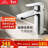 九牧（JOMOO）卫浴龙头台盆硅黄铜冷热双控单把方形手柄面盆龙头32349-590/1B-Z