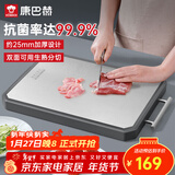 康巴赫菜板砧板不锈钢切菜板抗菌家用食品级菜板案板防霉40*30*2.3cm