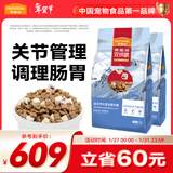 麦富迪冻干狗粮 超肉粒冻干双拼粮 中大型全期犬粮30kg
