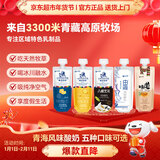 小西牛 青藏奶源慕拉酸奶160g*10袋整箱5个口味各2袋 源头直发