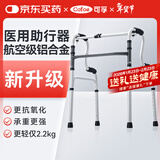 可孚 老人助行器助步器骨折走路辅助行走器车扶手架四角拐棍KFZX653