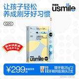 usmile笑容加儿童电动牙刷 实时漏刷提醒 数字牙刷 Q20奇幻蓝 适用3-15岁 生日礼物 儿童礼物 新年礼物