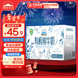 西牧天山新疆有机纯牛奶200ml*16盒3.1g乳蛋白全脂儿童早餐牛奶年货礼盒装