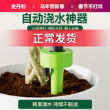 史丹利自动浇水器浇花神器花盆定时植物懒人用绿植花卉家用滴水器2个装