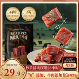 三只松鼠拇指风干牛肉原味150g袋装 牛肉干牛肉粒牛肉高蛋白解馋休闲零食